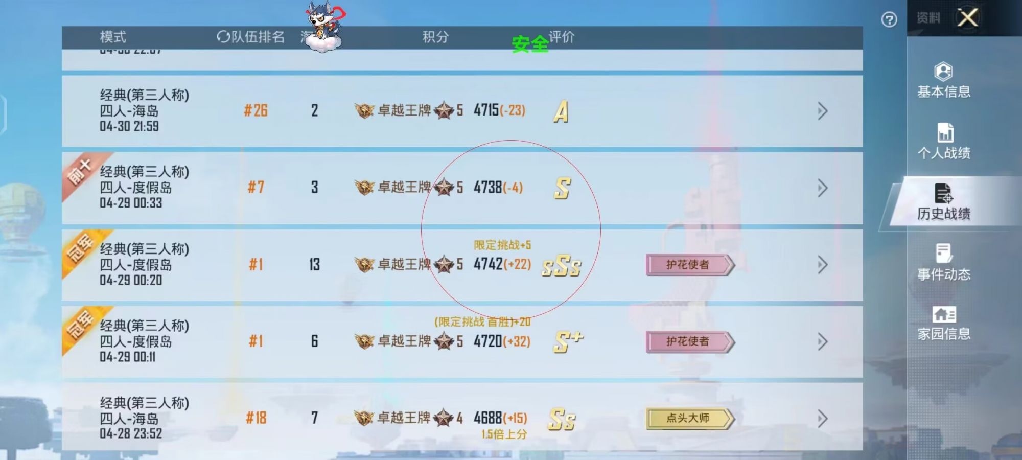 和平精英辅助【死神】支持苹果IOS免越狱 人物透视 骨骼显示 手雷预警