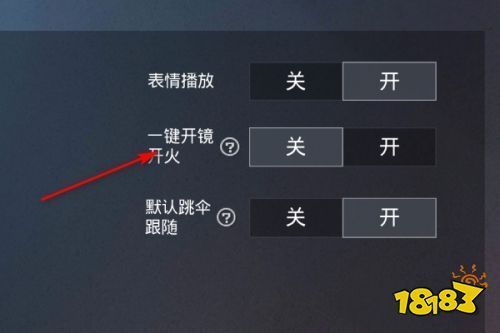和平精英【天使】iOS辅助