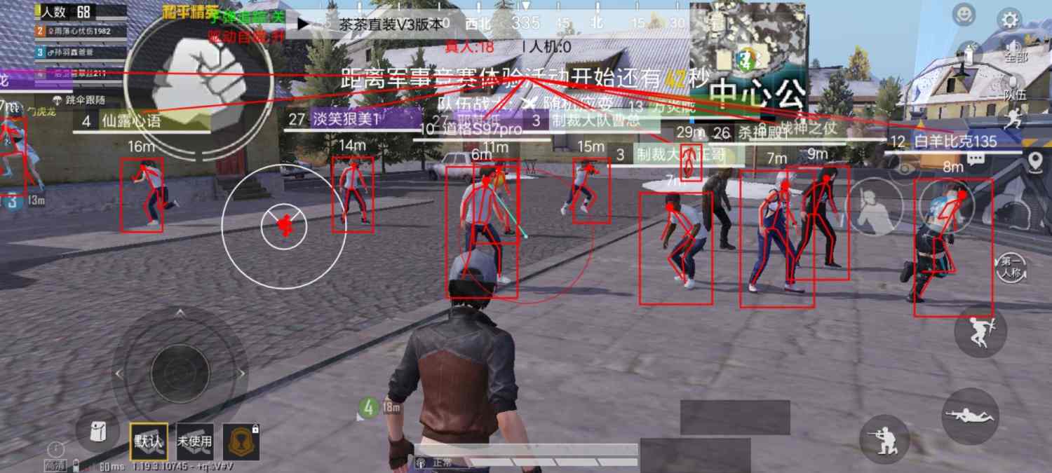 和平精英游戏中最近发现的和平精英辅助工具介