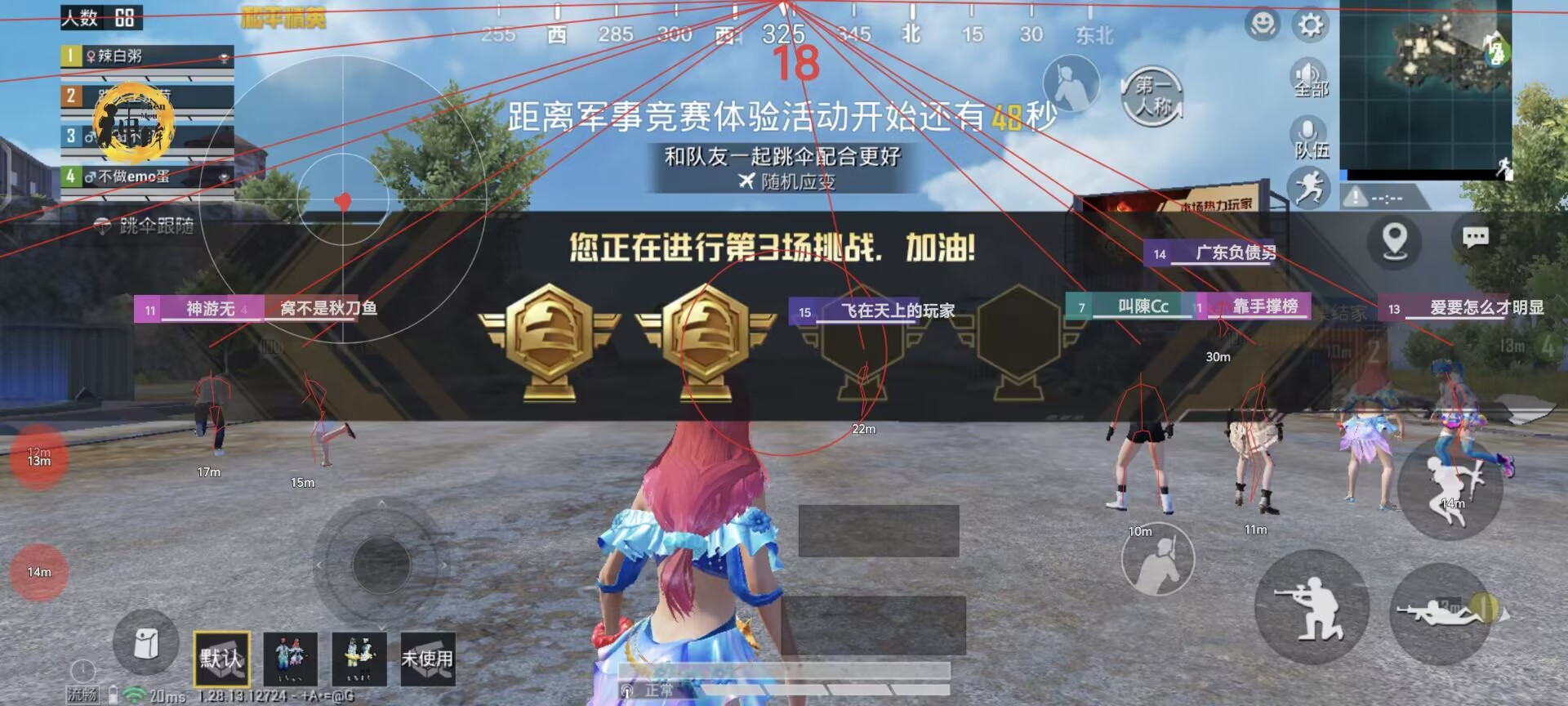 和平精英DDYS辅助