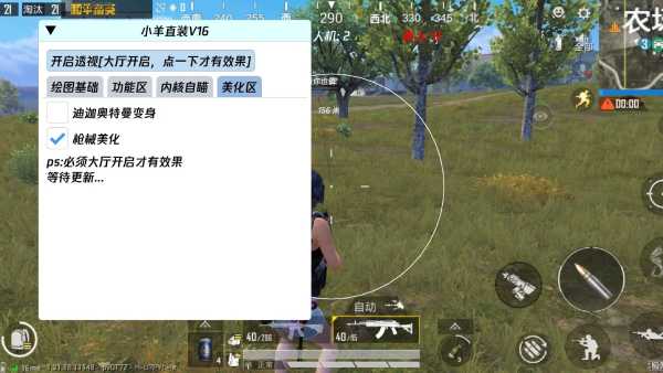 和平精英引擎直装【鹤童】发布：稳定无卡顿，观透与自瞄功能一应俱全