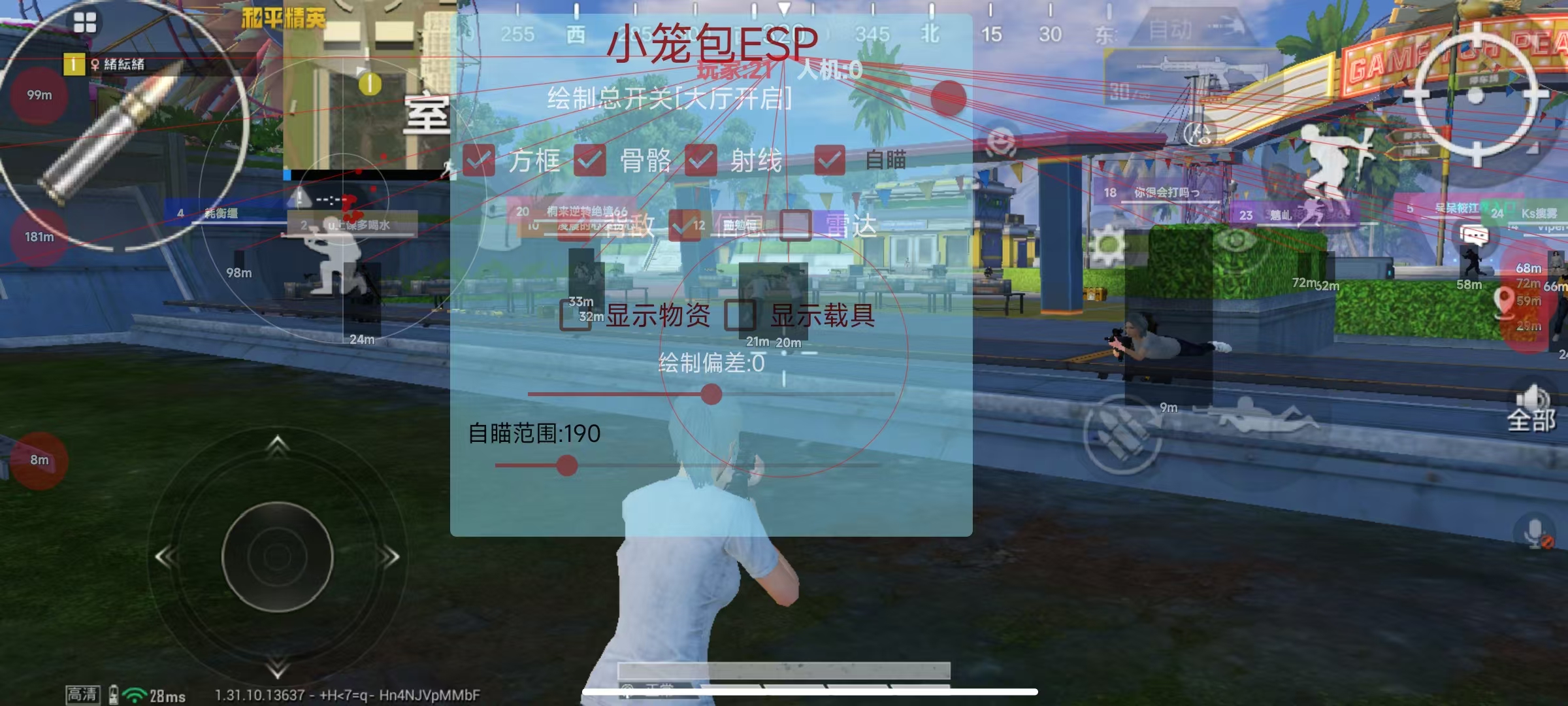 和平精英辅助软件大全
