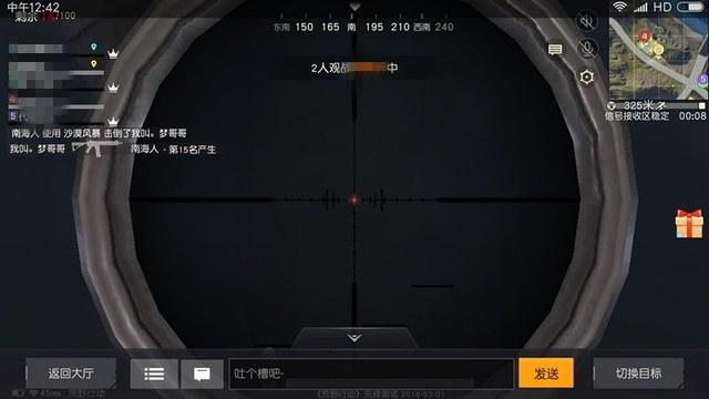 和平精英「青蛙直装」辅助，支持地铁