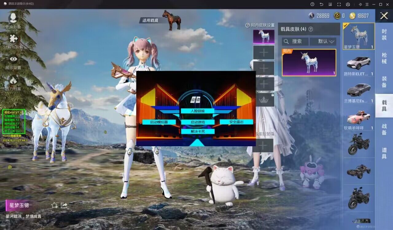 iOS和平精英免越狱辅助【GTR】支持苹果手机 ios设备